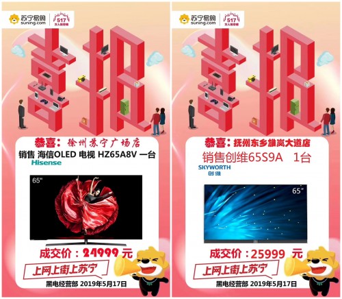 OLED電視逆勢上揚，618蘇寧又要做什么？