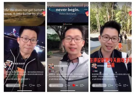 從幾歲孩童到80歲奶奶都跟他學(xué)英語，火山小視頻上的這位陳老師是如何做到的？