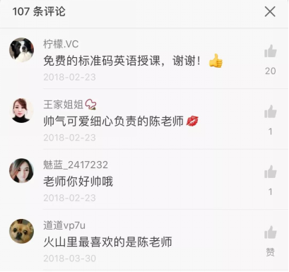 從幾歲孩童到80歲奶奶都跟他學(xué)英語，火山小視頻上的這位陳老師是如何做到的？