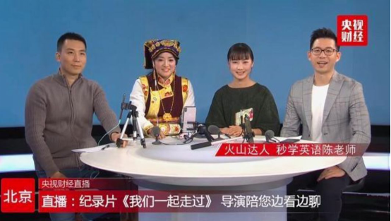 從幾歲孩童到80歲奶奶都跟他學(xué)英語，火山小視頻上的這位陳老師是如何做到的？