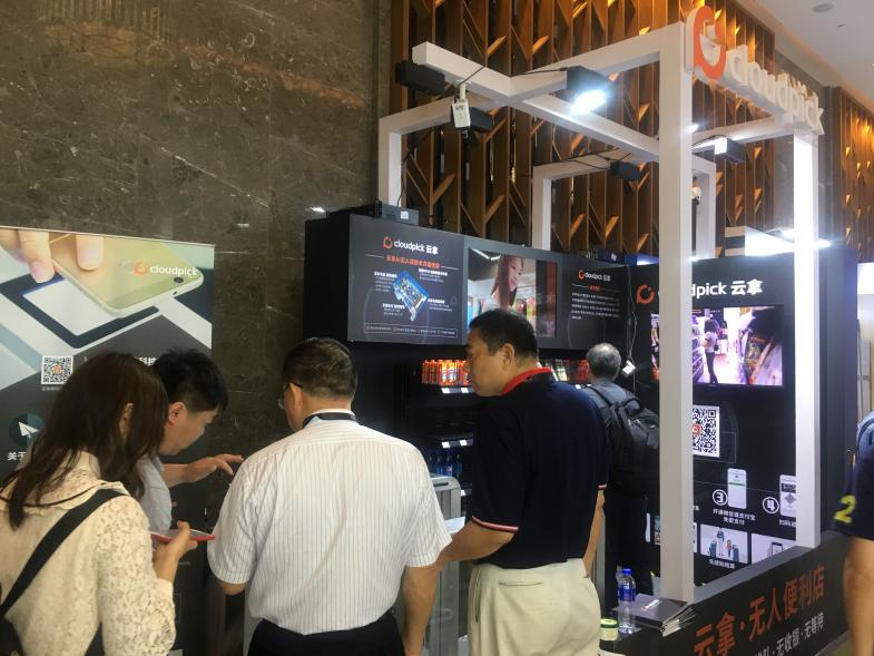 云拿以科技賦能零售，走中國特色的便利店之路