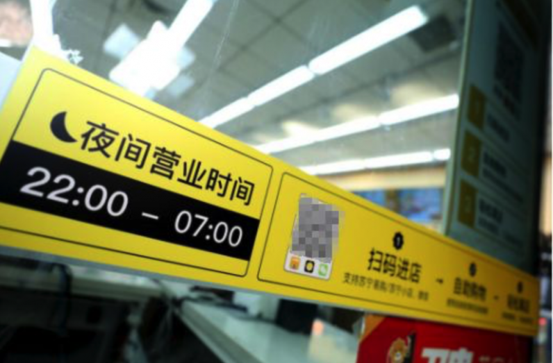 智能+成零售行業(yè)變革新風(fēng)向：蘇寧智慧零售的AI能力了解一下？