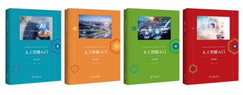 商湯科技發(fā)布全國版AI教材等產(chǎn)品 人工智能基礎(chǔ)教育生態(tài)更進一步