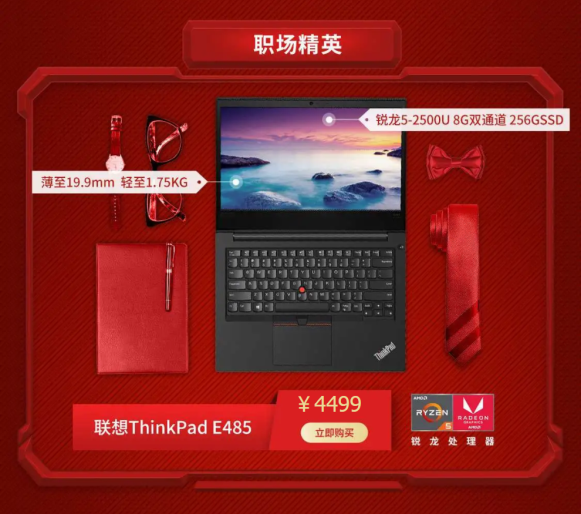 5.21送Ta什么禮物？AMD京東超級品牌日給你答案！
