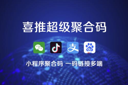 “多核智能名片+超級(jí)聚合碼”就能玩轉(zhuǎn)新零售？太神奇了