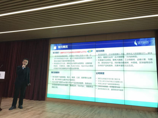 輕元科技榮獲2019云領(lǐng)獎(jiǎng)年度最佳SaaS平臺(tái)
