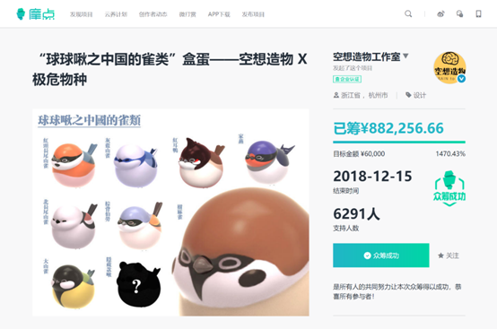 摩點2018——聆聽創(chuàng)作者的心聲，讓創(chuàng)意成真