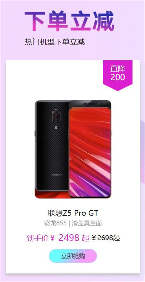 聯(lián)想手機免單節(jié) 追劇必備神器聯(lián)想K5 Pro低價來襲 盤他！