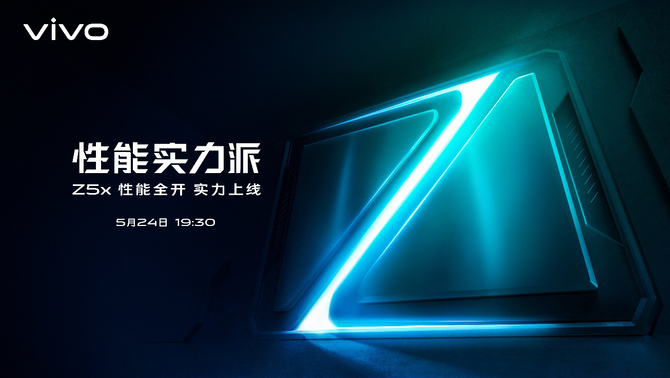 vivo全新產(chǎn)品Z5x即將登場(chǎng)，采用5000毫安超大電池
