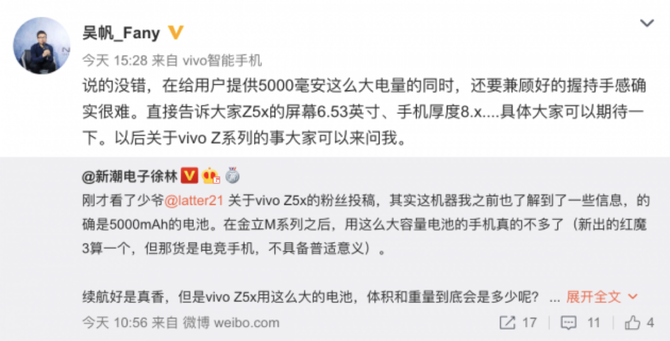 vivo全新產(chǎn)品Z5x即將登場(chǎng)，采用5000毫安超大電池