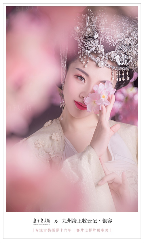 盤子女人坊讓你拍出美美的古風照片