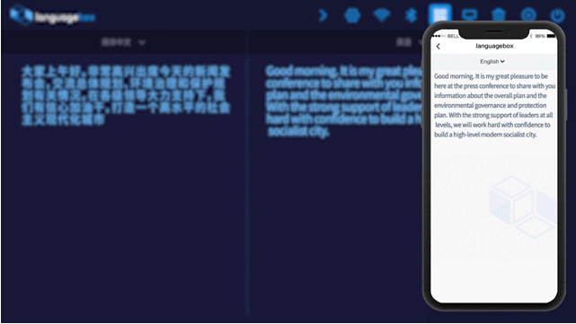 科技驅(qū)動(dòng)溝通，用LanguageBox掘金教育新藍(lán)海