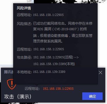 微軟再曝高危漏洞威脅堪比永恒之藍 騰訊發(fā)布高效修復工具