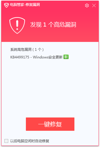 微軟再曝高危漏洞威脅堪比永恒之藍 騰訊發(fā)布高效修復工具