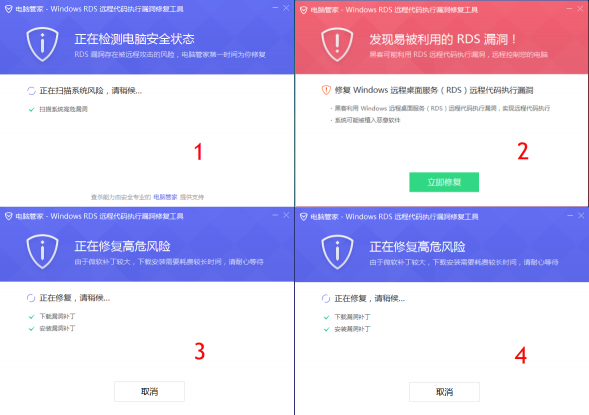 微軟再曝高危漏洞威脅堪比永恒之藍 騰訊發(fā)布高效修復工具