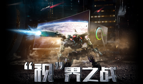曲面顯示器市場升溫 微星僅用2年時(shí)間便搶占市場高地！