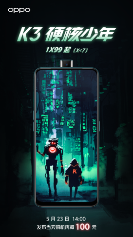 OPPO K3價格再曝光，起售價低于1799元