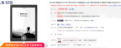 科大訊飛智能辦公本值不值得買(mǎi)？看網(wǎng)友怎么說(shuō)