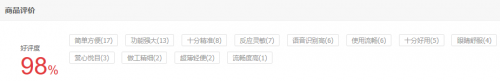 科大訊飛智能辦公本值不值得買(mǎi)？看網(wǎng)友怎么說(shuō)