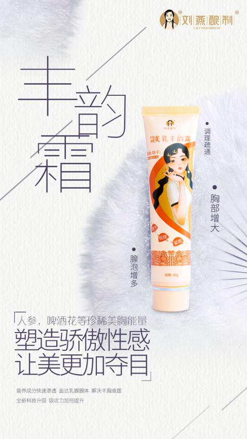 內(nèi)調(diào)外養(yǎng)成就迷人曲線，劉燕釀制豐韻霜驚喜來襲