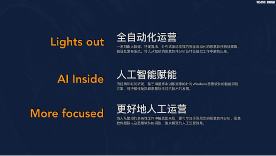 說漏嘴了！瑞星葉超在發(fā)布會上暴漏了核心技術