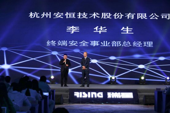 說漏嘴了！瑞星葉超在發(fā)布會上暴漏了核心技術