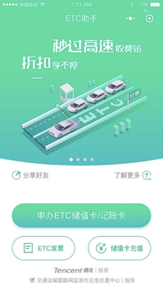沒辦過ETC？這邊請！在騰訊全球數(shù)字生態(tài)大會上火透的產(chǎn)品憑什么？