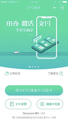 沒辦過ETC？這邊請！在騰訊全球數(shù)字生態(tài)大會上火透的產(chǎn)品憑什么？
