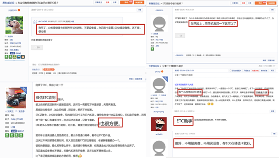 沒辦過ETC？這邊請！在騰訊全球數(shù)字生態(tài)大會上火透的產(chǎn)品憑什么？