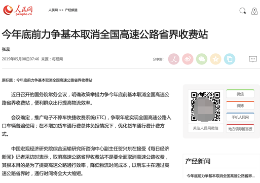 沒辦過ETC？這邊請！在騰訊全球數(shù)字生態(tài)大會上火透的產(chǎn)品憑什么？