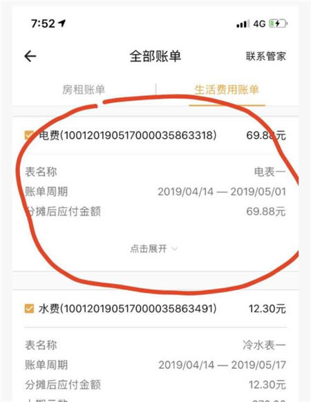 自如租房亂收費(fèi)頻發(fā)，租客不滿投訴多