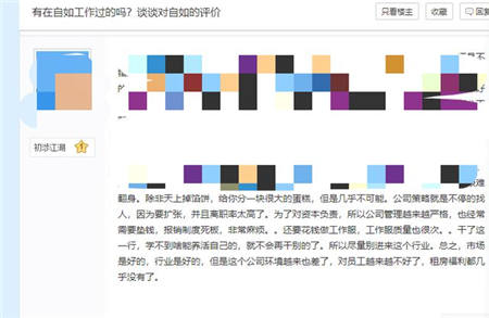 自如租房亂收費(fèi)頻發(fā)，租客不滿投訴多