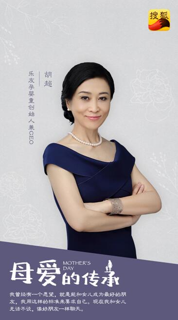 樂友創(chuàng)始人兼CEO胡超：不想當(dāng)“女強(qiáng)人”，只想成為女兒的好朋友