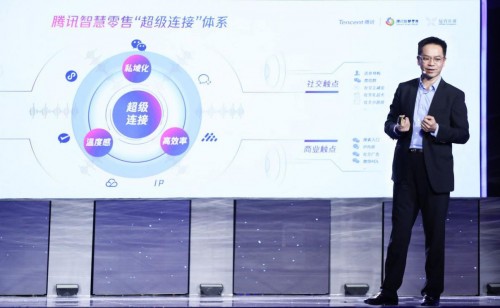 騰訊智慧零售啟動(dòng)全新戰(zhàn)略升級(jí)，倍增行動(dòng)重磅發(fā)布