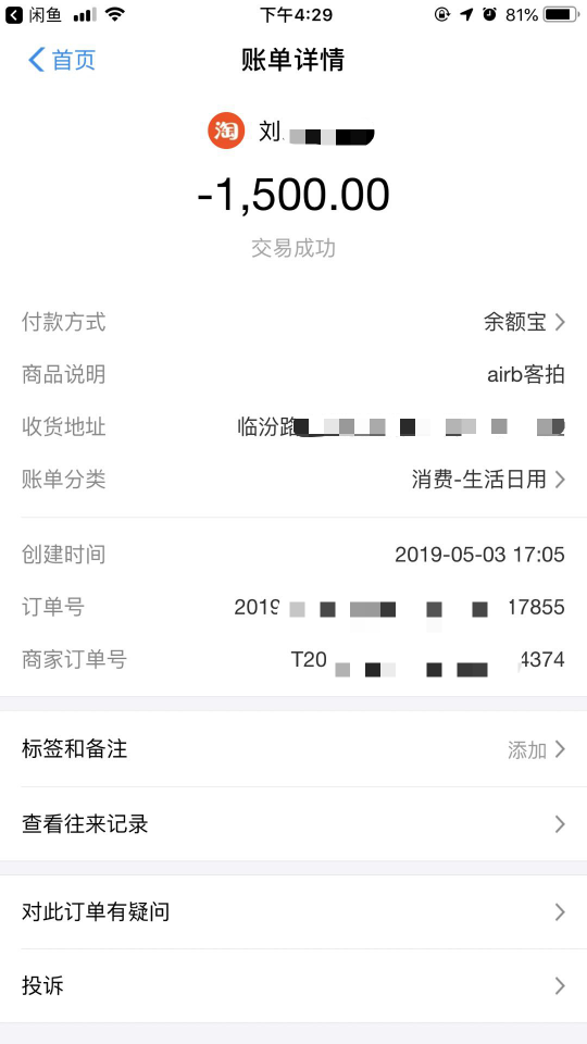 二手民宿代金券物美價(jià)廉？小心無(wú)良商家假貨行騙！