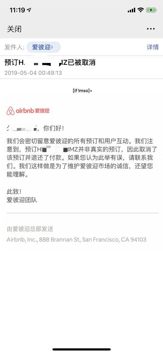 二手民宿代金券物美價(jià)廉？小心無(wú)良商家假貨行騙！