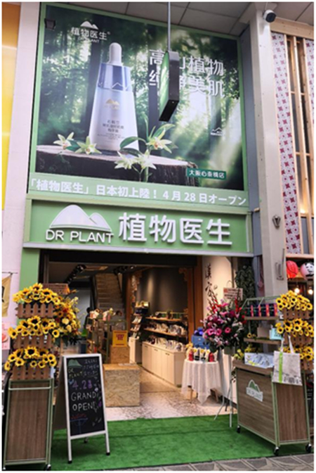 愛源于在乎，植物醫(yī)生與鄧麗君影視劇聯(lián)名活動(dòng)回顧