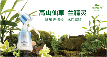 愛源于在乎，植物醫(yī)生與鄧麗君影視劇聯(lián)名活動(dòng)回顧