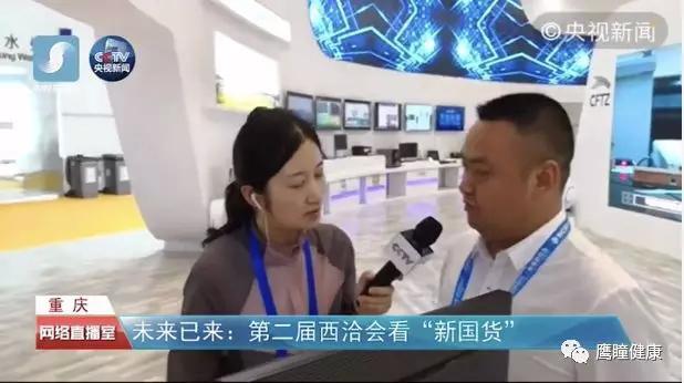 Airdoc亮相西洽會和世界智能大會，受到新華社和央視新聞高度關(guān)注