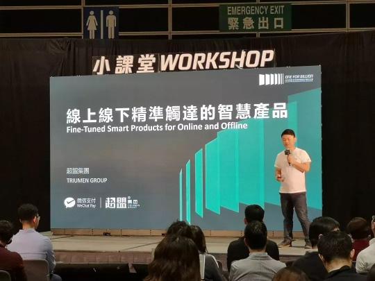 超盟集團(tuán)應(yīng)騰訊官方邀請(qǐng)，前往騰訊總部考察交流。