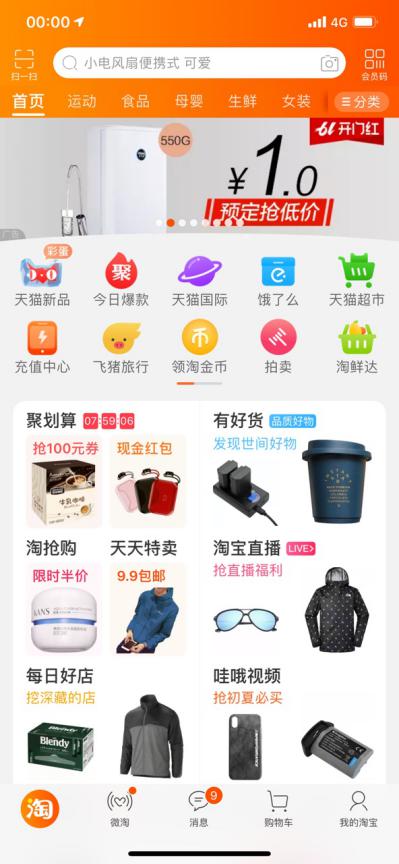 天貓618火熱來襲，在這個炎熱的夏天，小黑盒將解鎖“新劇情”