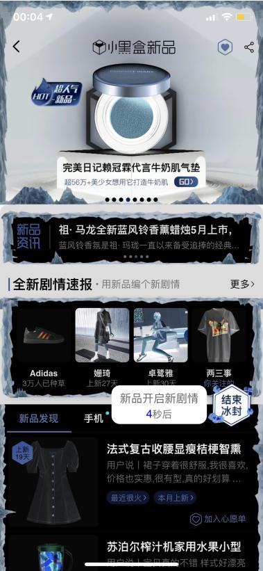 天貓618火熱來襲，在這個炎熱的夏天，小黑盒將解鎖“新劇情”