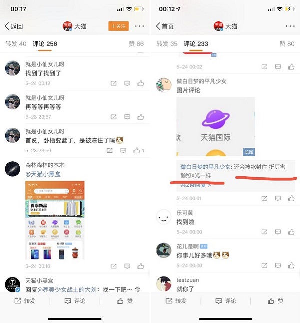 天貓618火熱來襲，在這個炎熱的夏天，小黑盒將解鎖“新劇情”