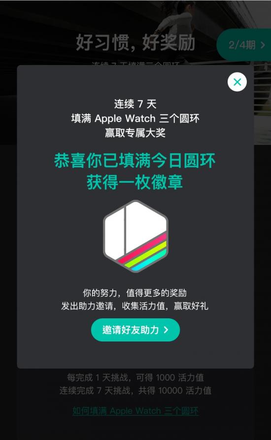 咕咚和Apple優(yōu)質(zhì)經(jīng)銷商運動健康公開課 科技帶領(lǐng)下運動向生活場景不斷靠攏