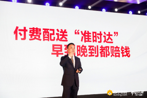 從當陽公司華麗轉身 看蘇寧物流X天天快遞聚合效應凸顯
