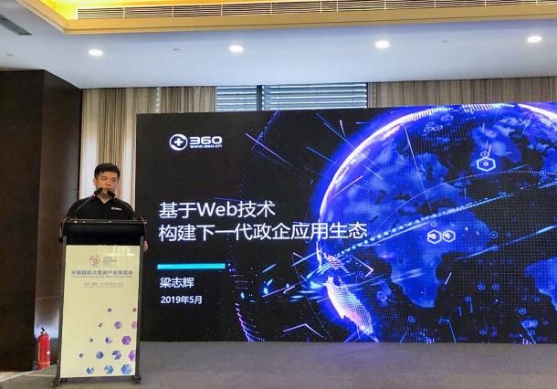 360安全瀏覽器全面支持國內(nèi)主流計(jì)算平臺(tái) 正式進(jìn)軍政企市場