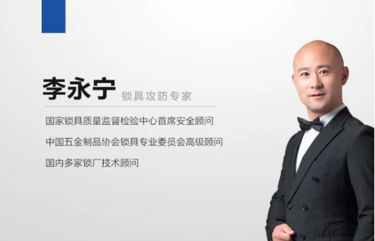家門在半夜自動打開？罪魁禍首原來是……