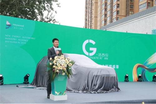 2019新能源汽車產業(yè)聯(lián)盟盛薈盛大舉行
