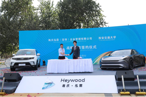 2019新能源汽車產業(yè)聯(lián)盟盛薈盛大舉行