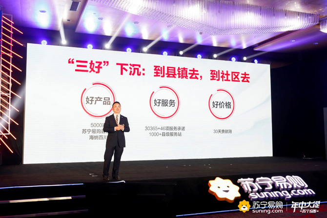 提質(zhì)增效快速裂變 蘇寧物流、天天快遞深度融合贏先機
